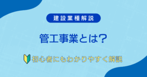 What is the plumbing business