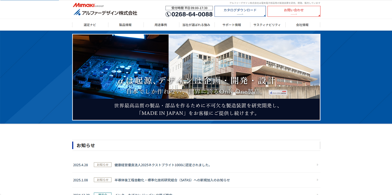 アルファデザイン