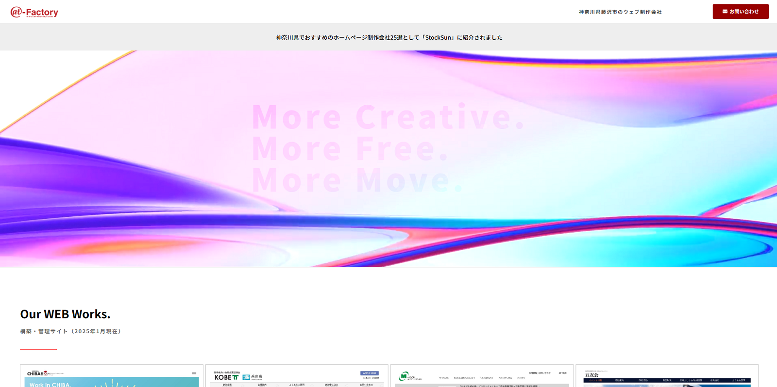エーティー・ファクトリー