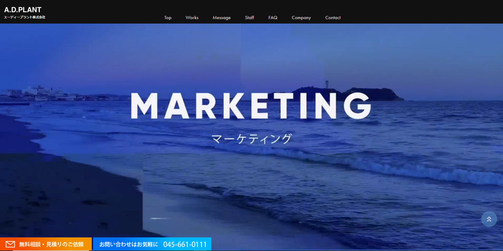 エーディープラント