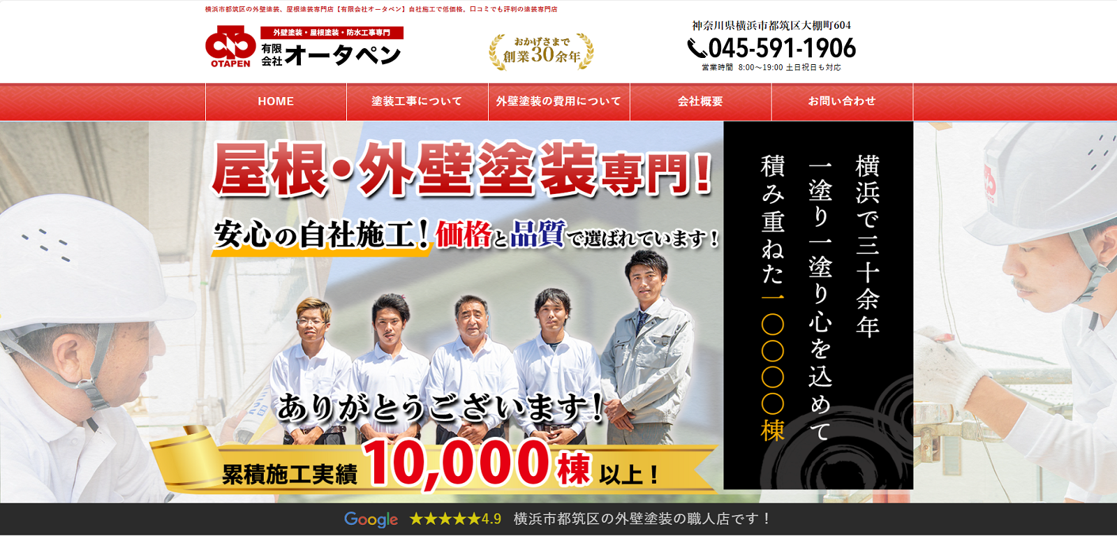 有限会社オータペン