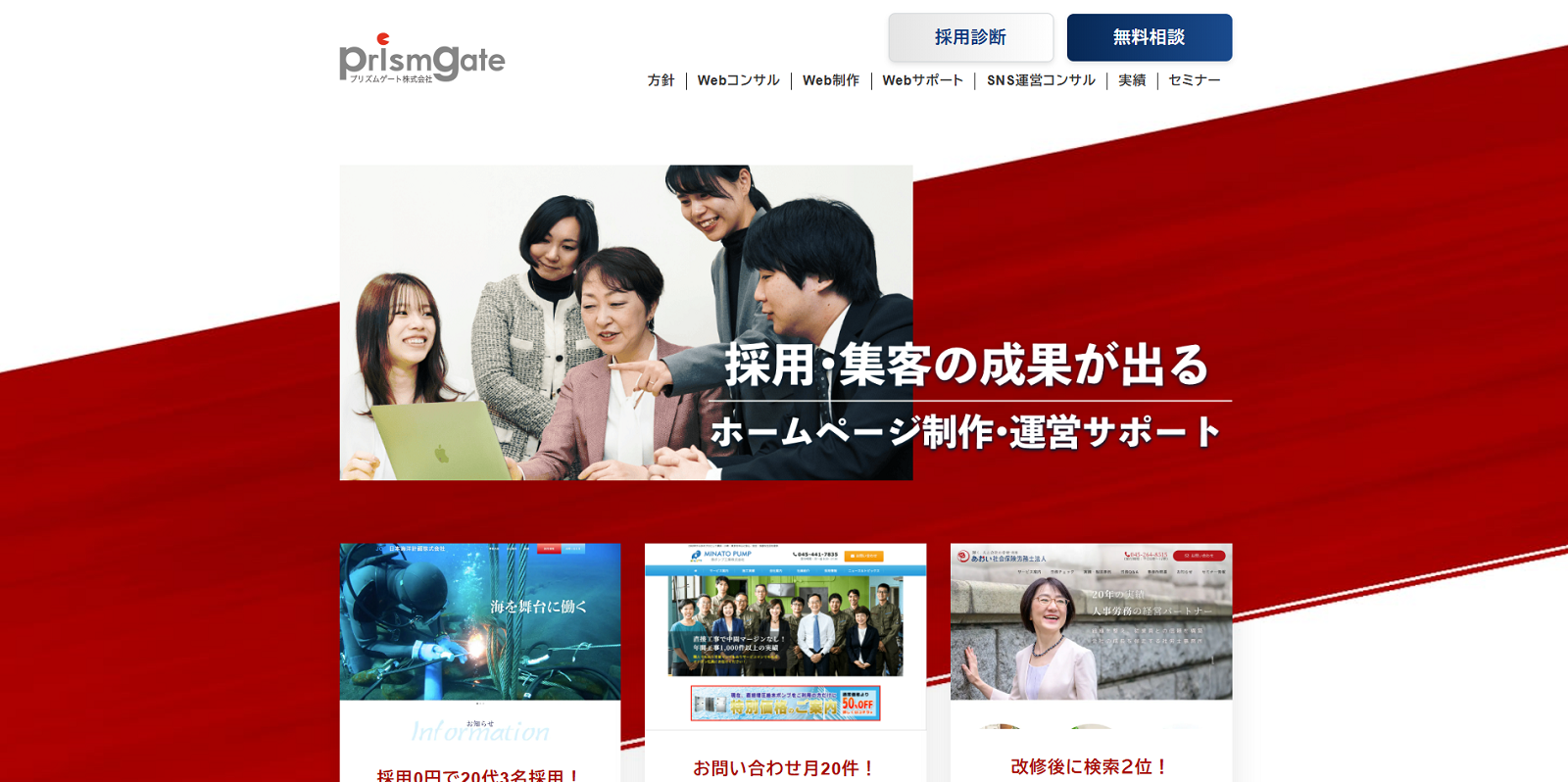 プリズムゲート