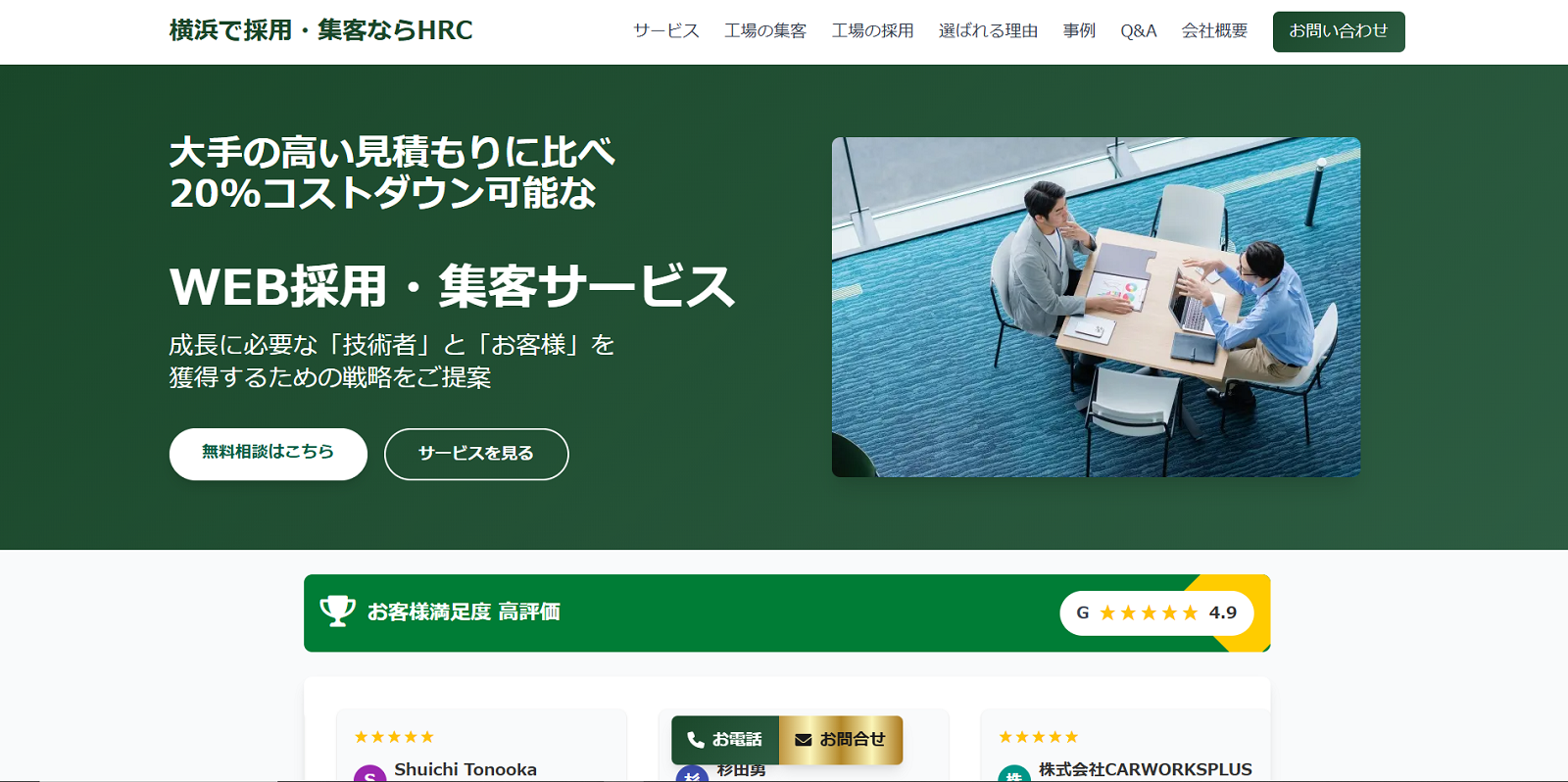 ホームペジリニューアルセンター