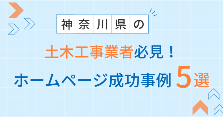 土木工事アイキャッチ