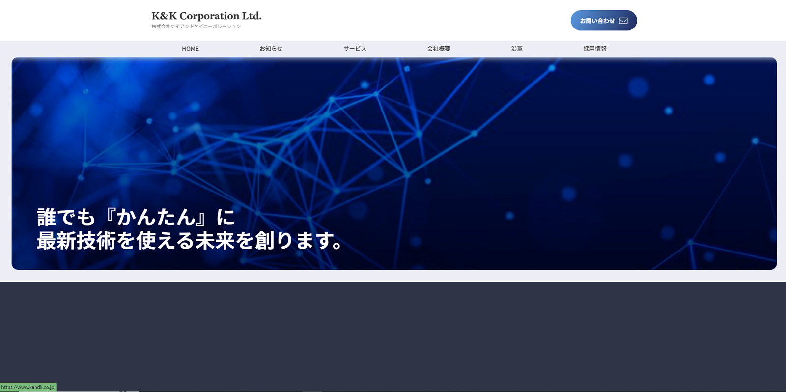 K&Kコーポレーション