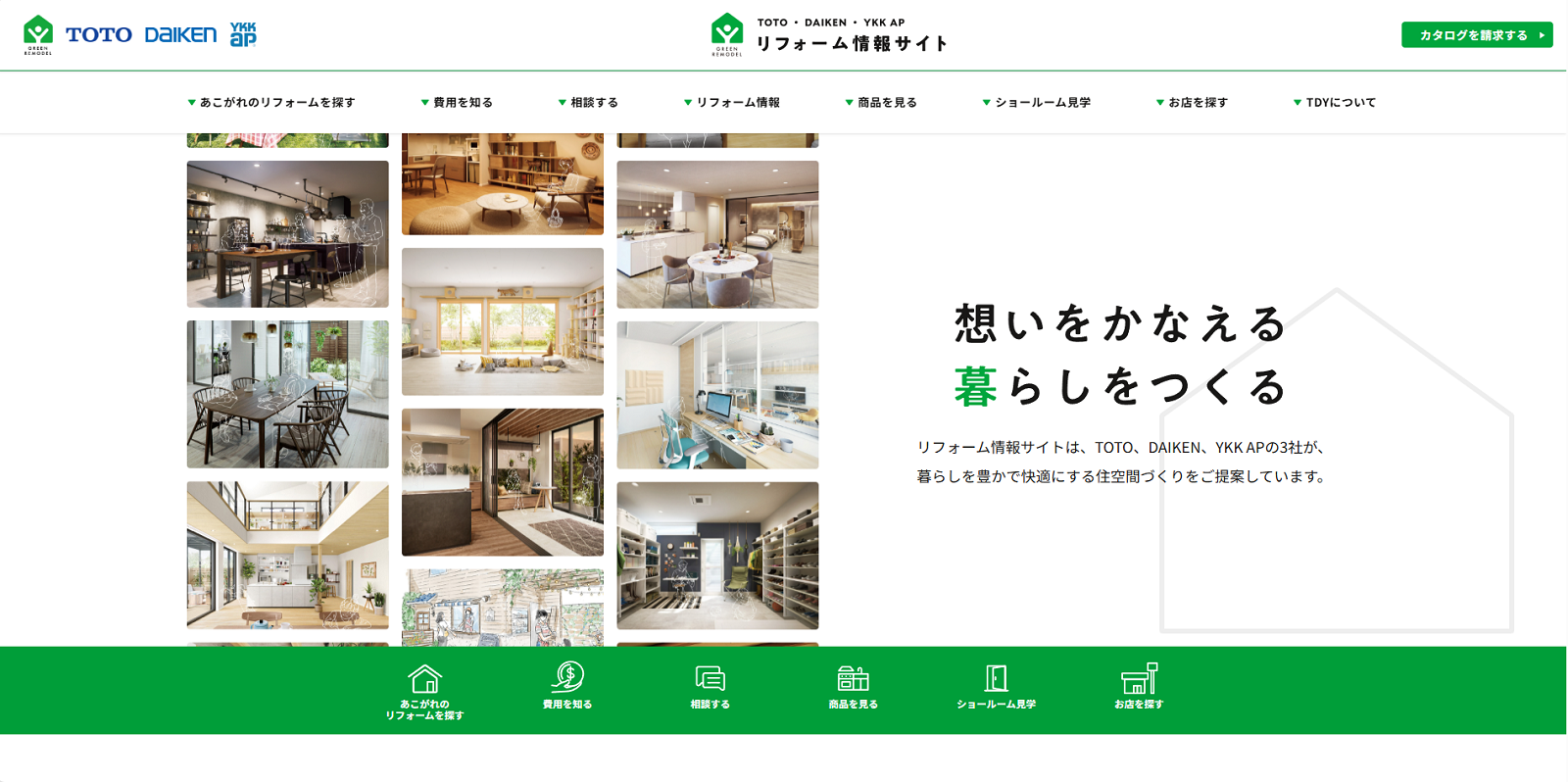 TOTOリモデルクラブ