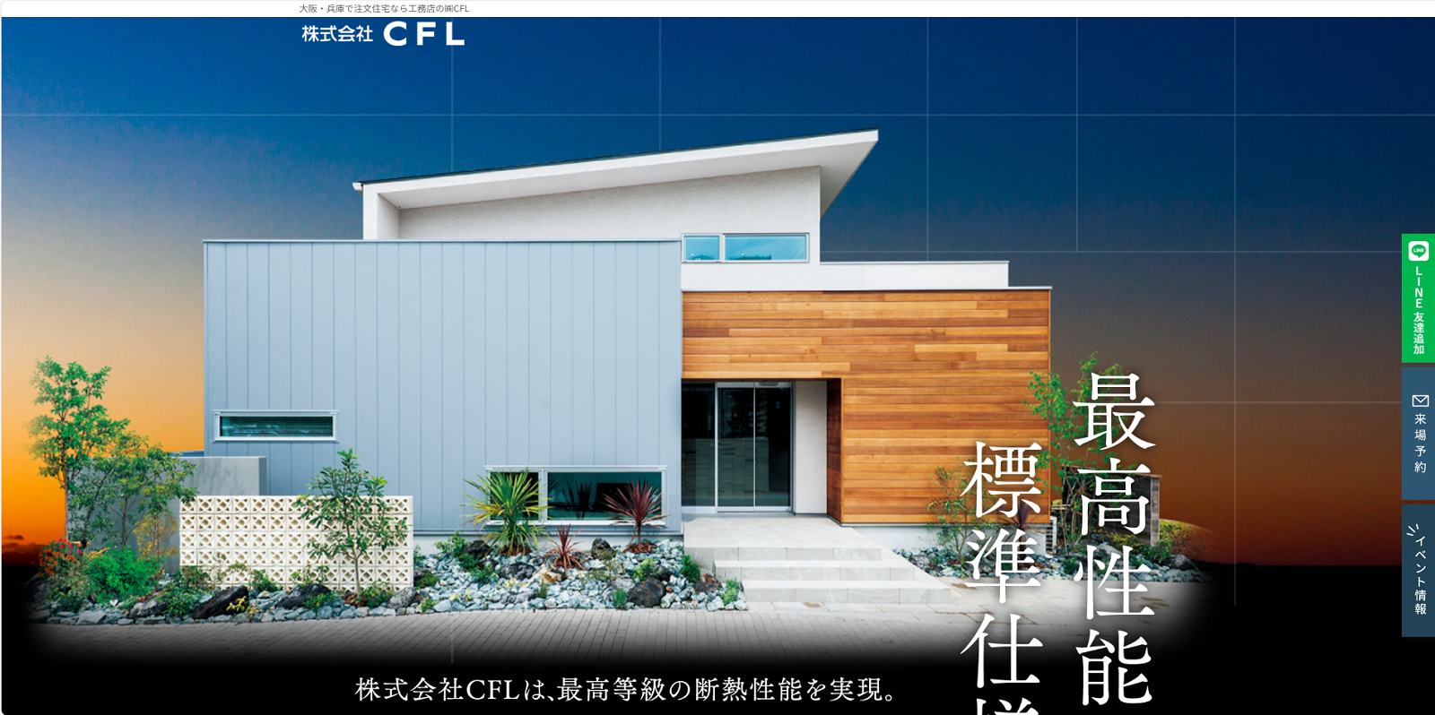 アイフルホーム加古川店