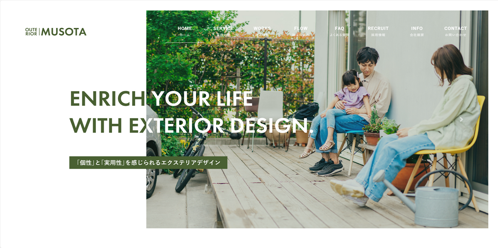 アウテリア六十谷