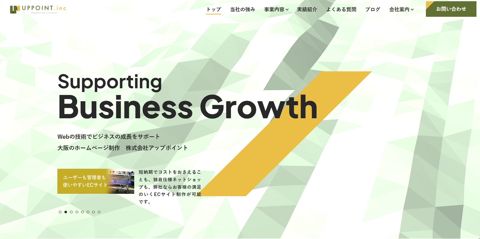 アップポイント