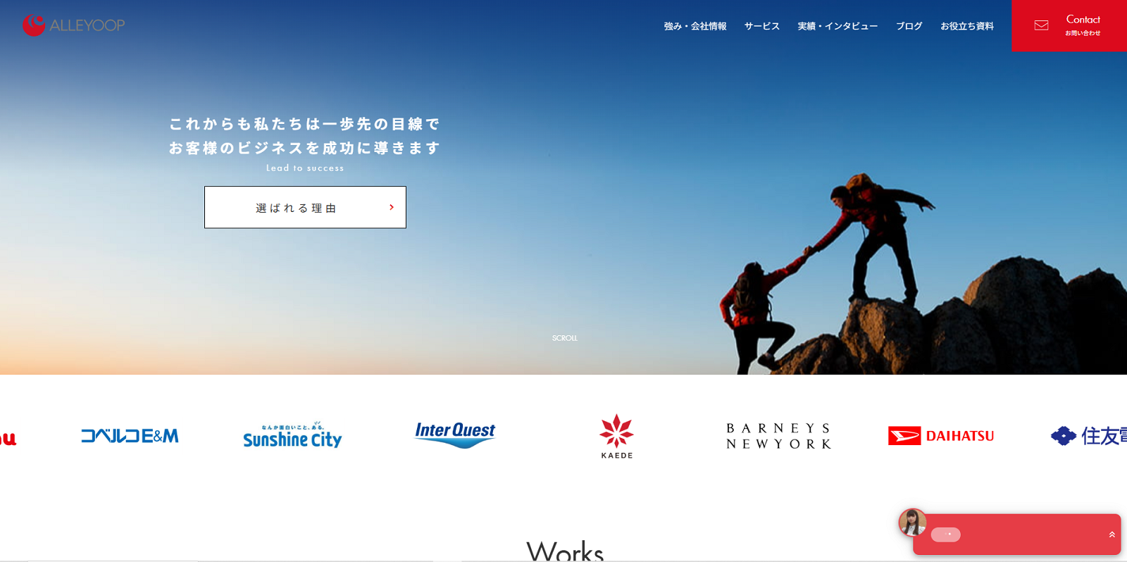 株式会社アリウープ