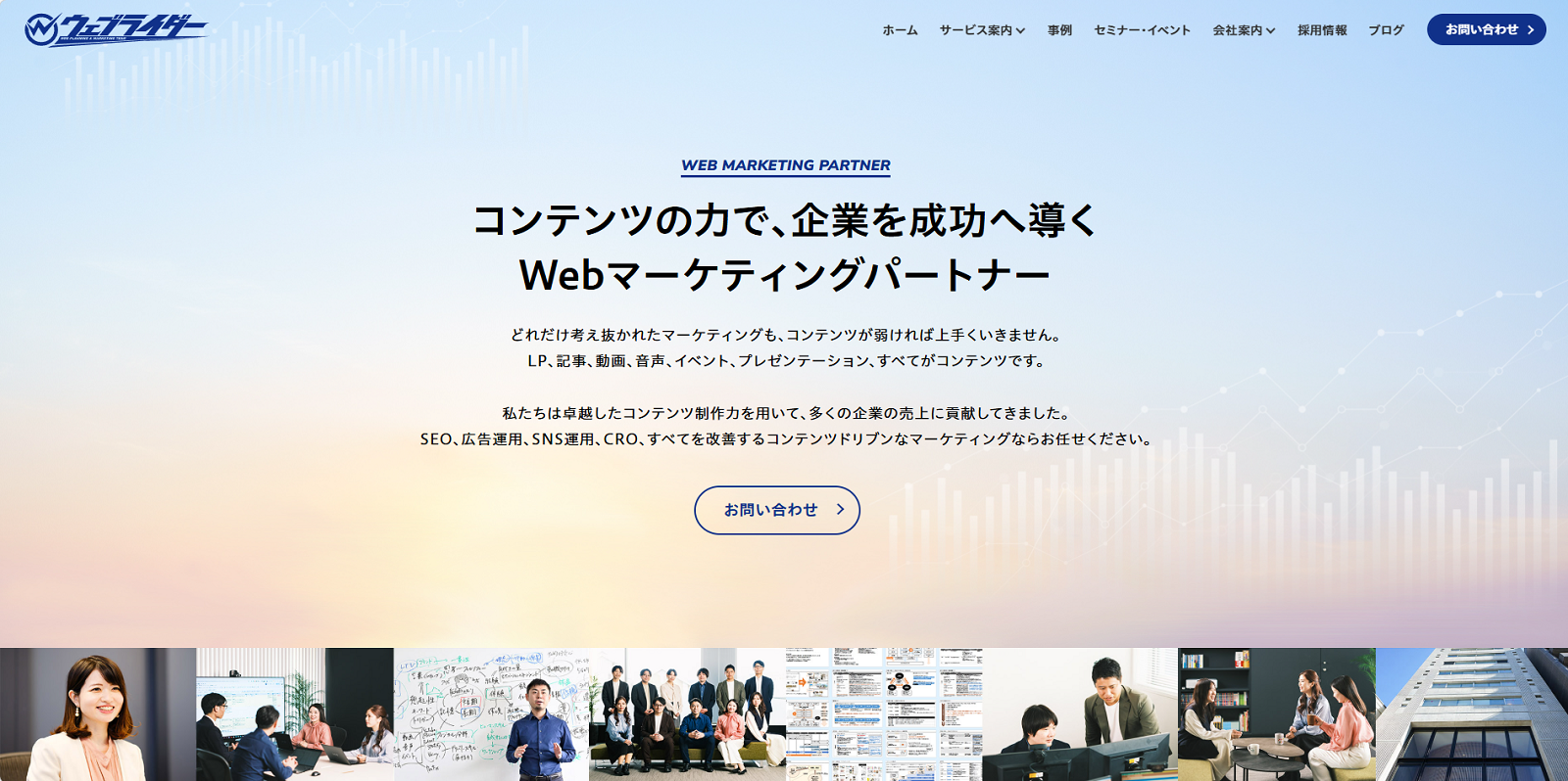 ウェブライダー