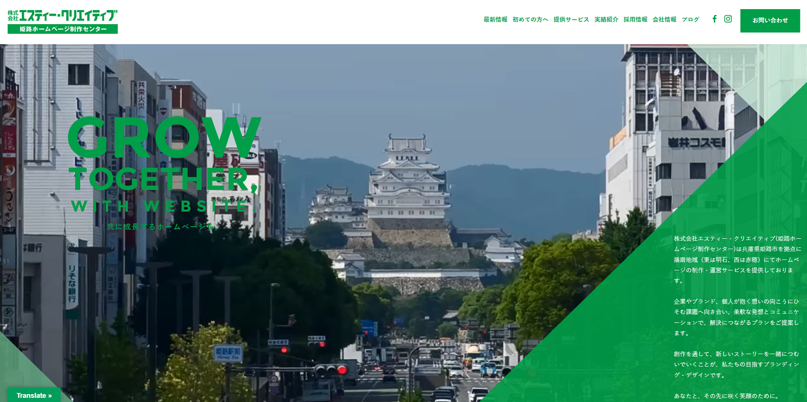 エスティークリエイティブ