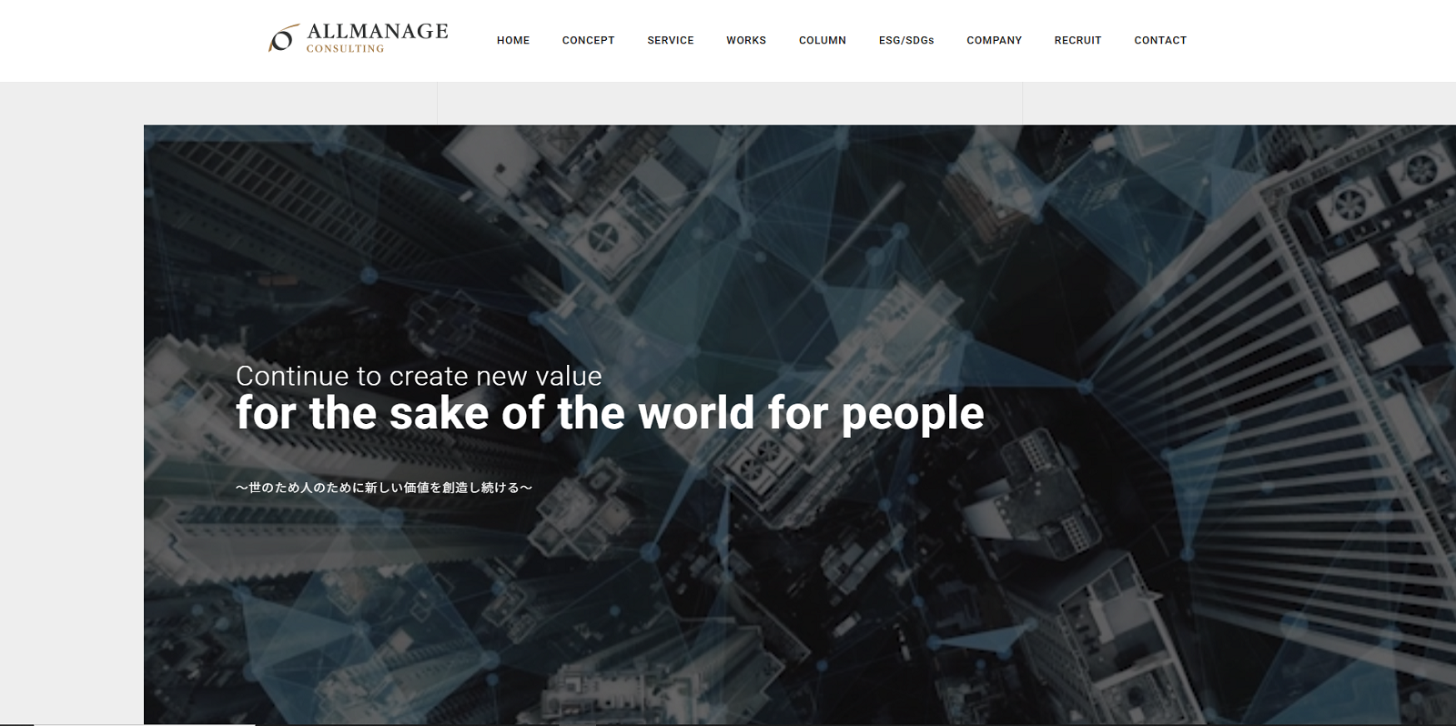 株式会社オールマネージ