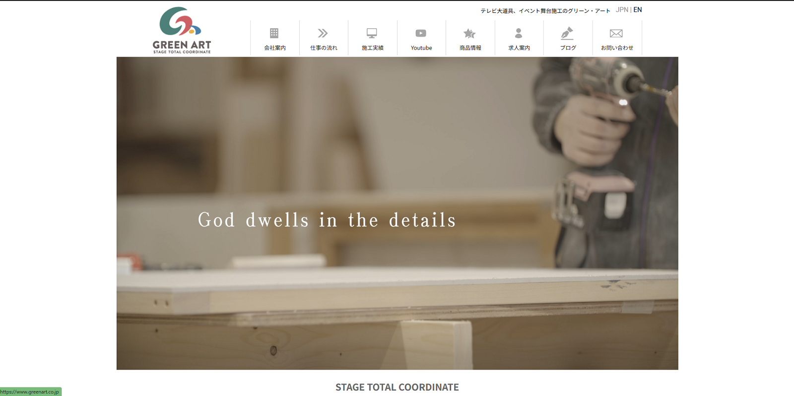 グリーンアート