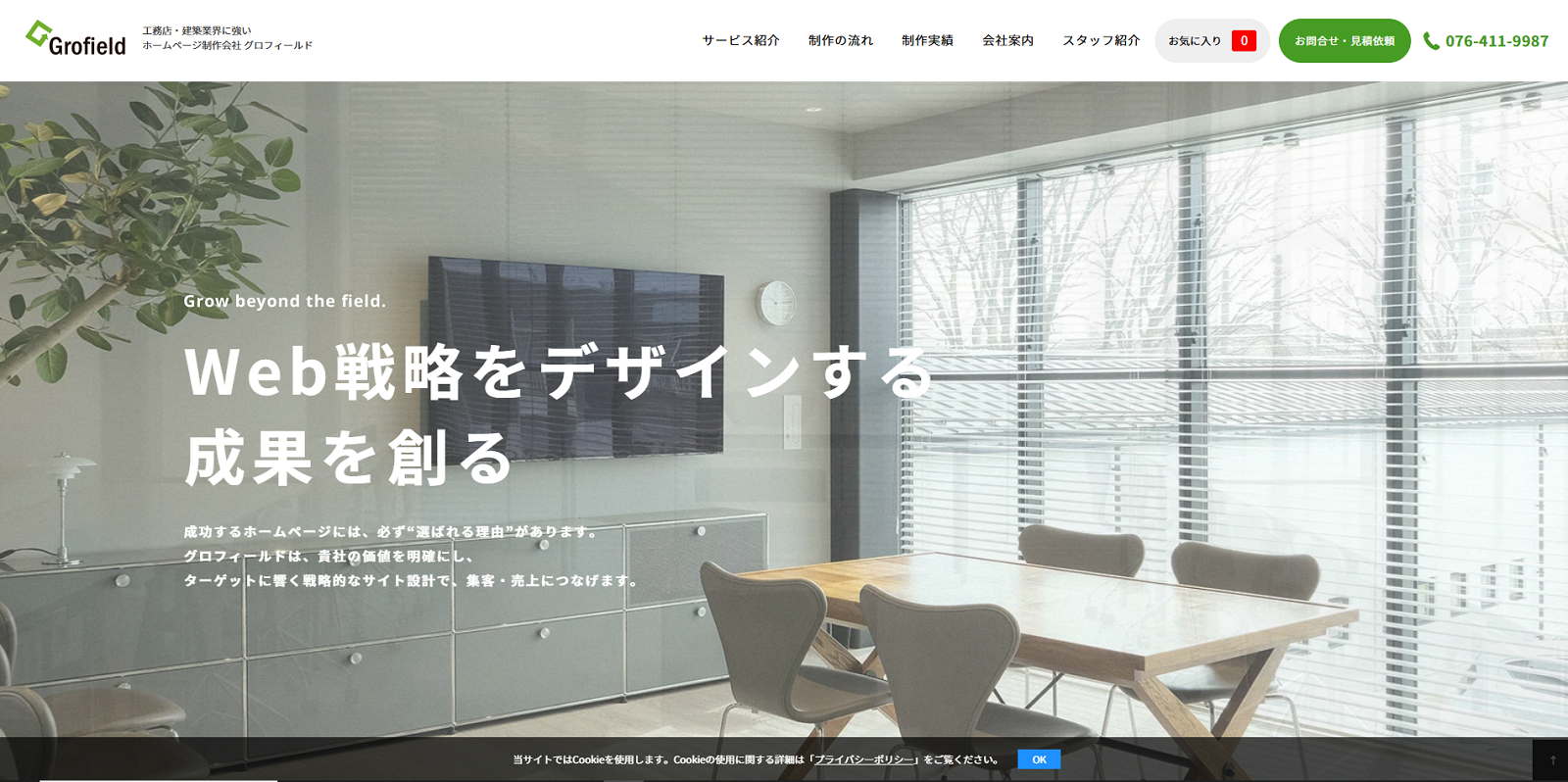 グロフィールド