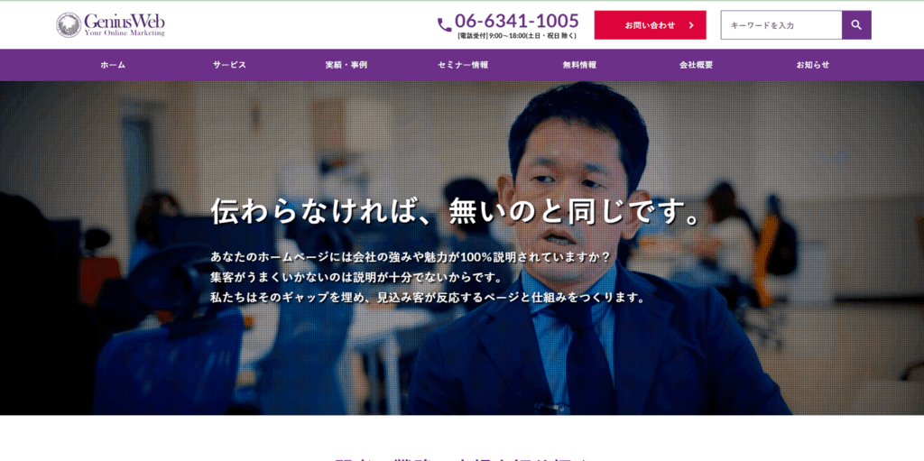 ジーニアスウェブ