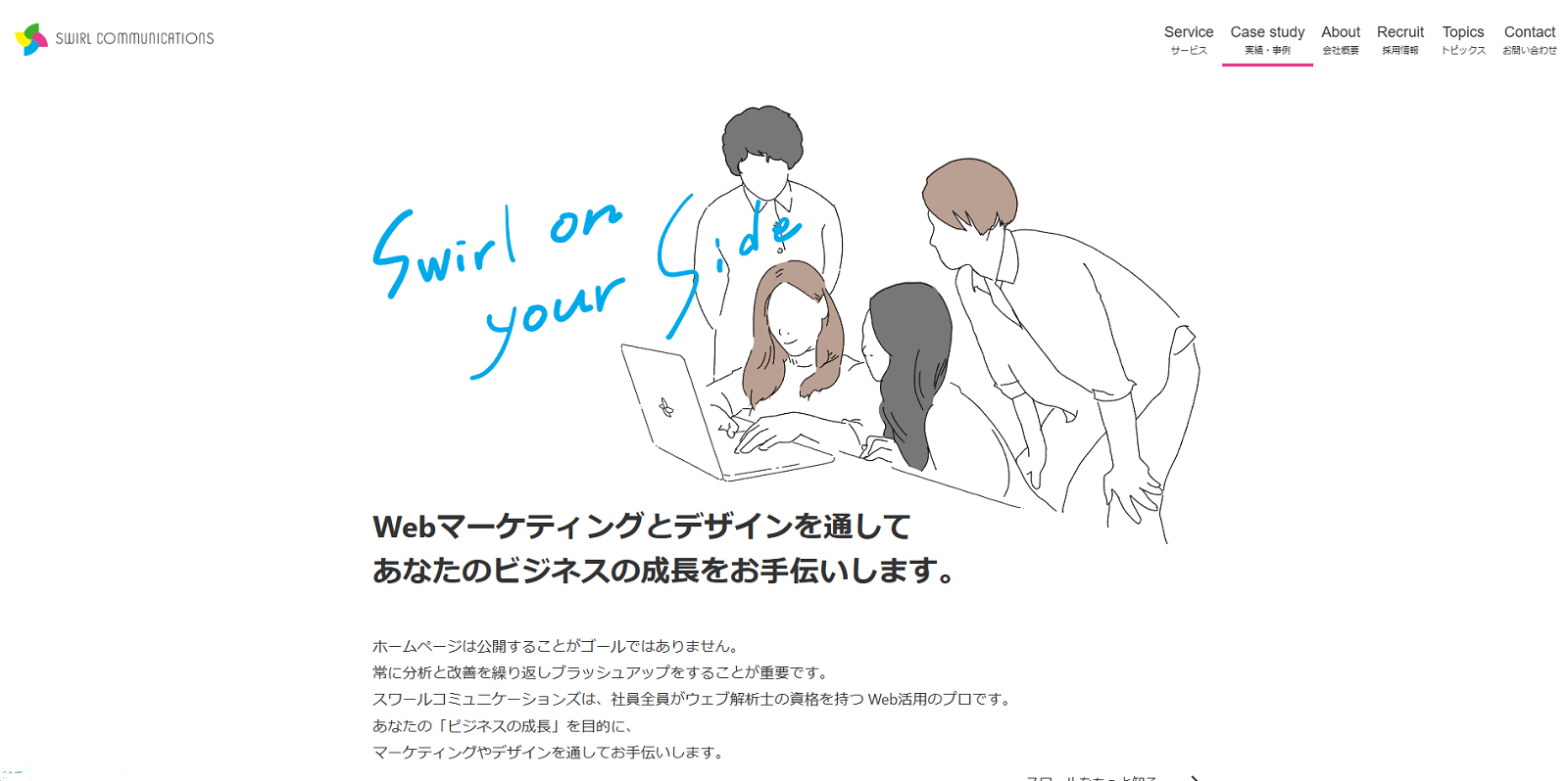 スワールコミュニケーションズ