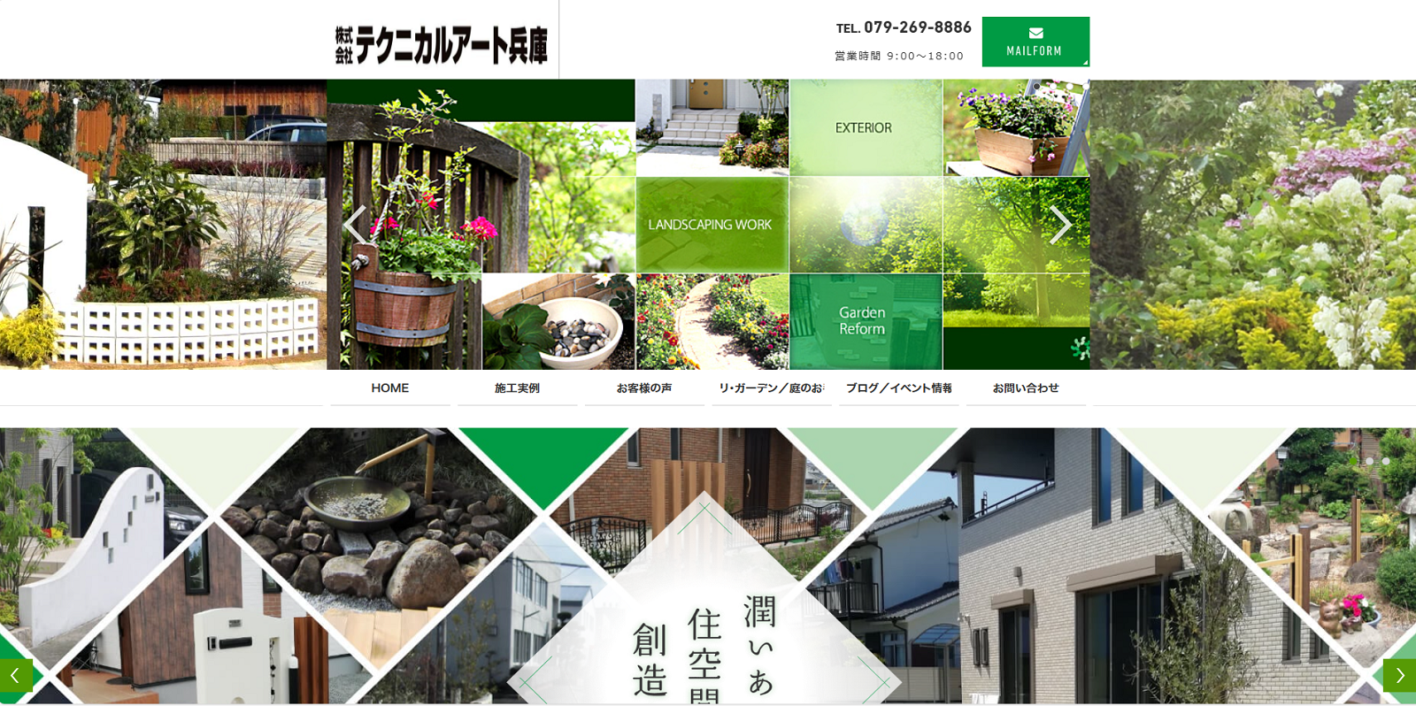 テクニカルアート兵庫