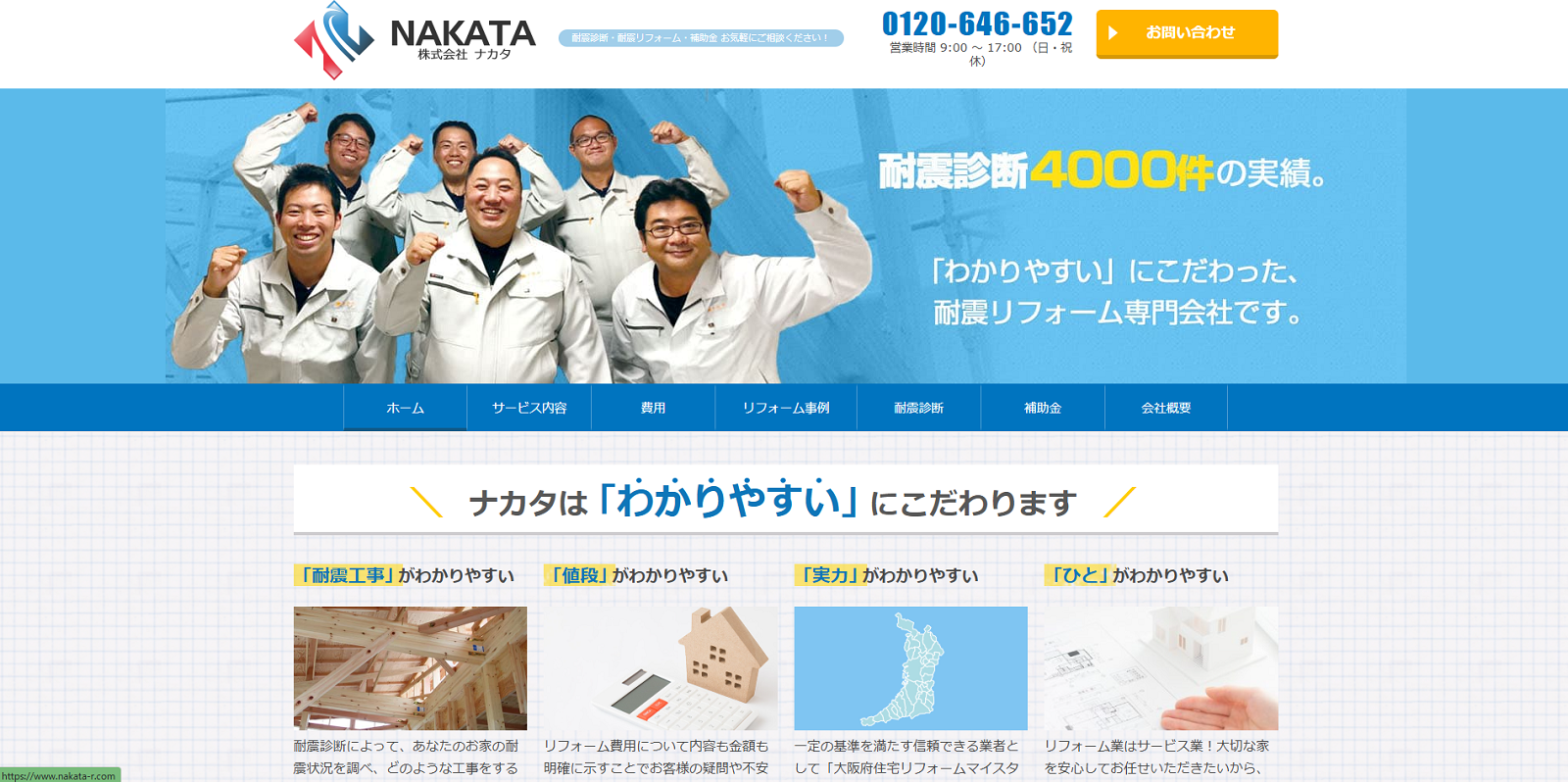 株式会社ナカタ