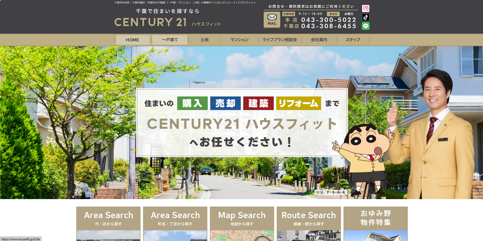 ハウスフィット