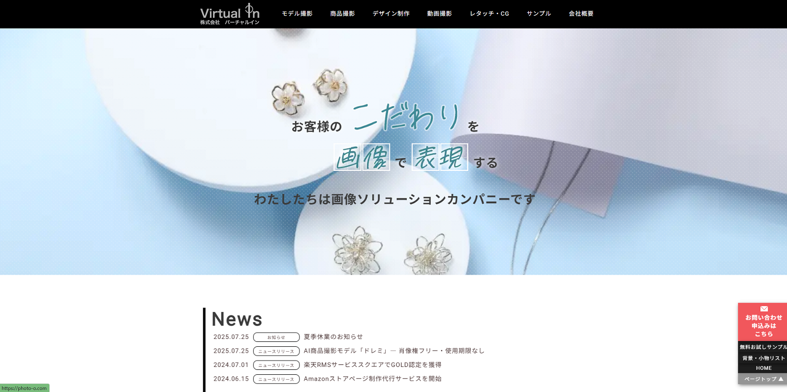 バーチャルイン