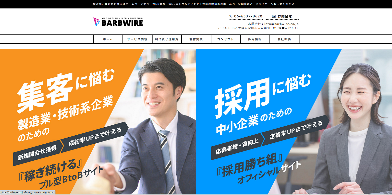 バーブワイヤー