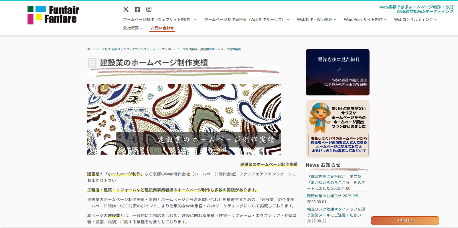 ファンフェアファンファーレ