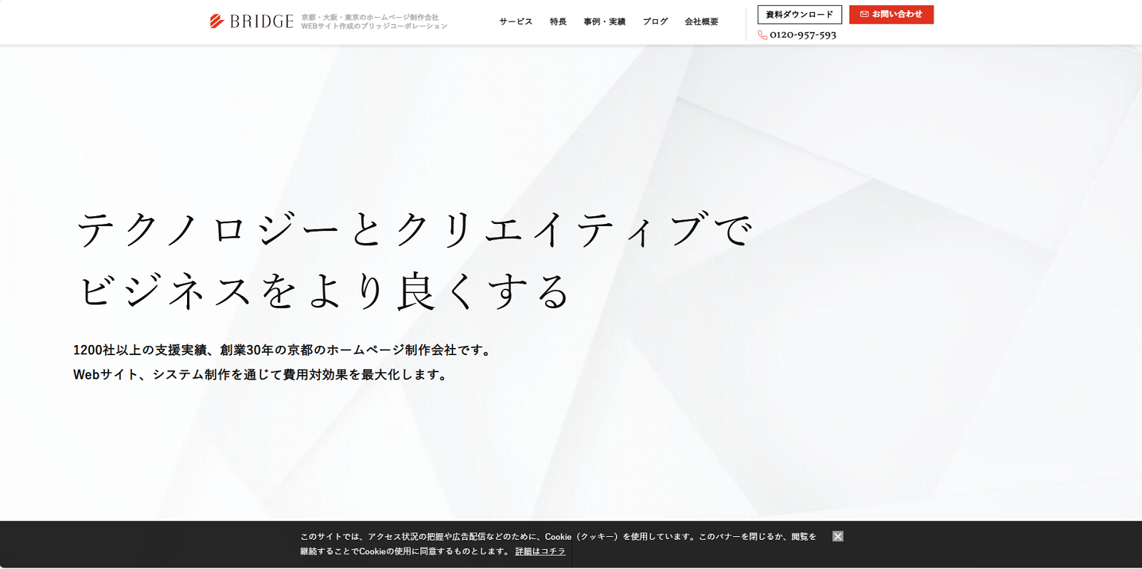 ブリッジコーポレーション