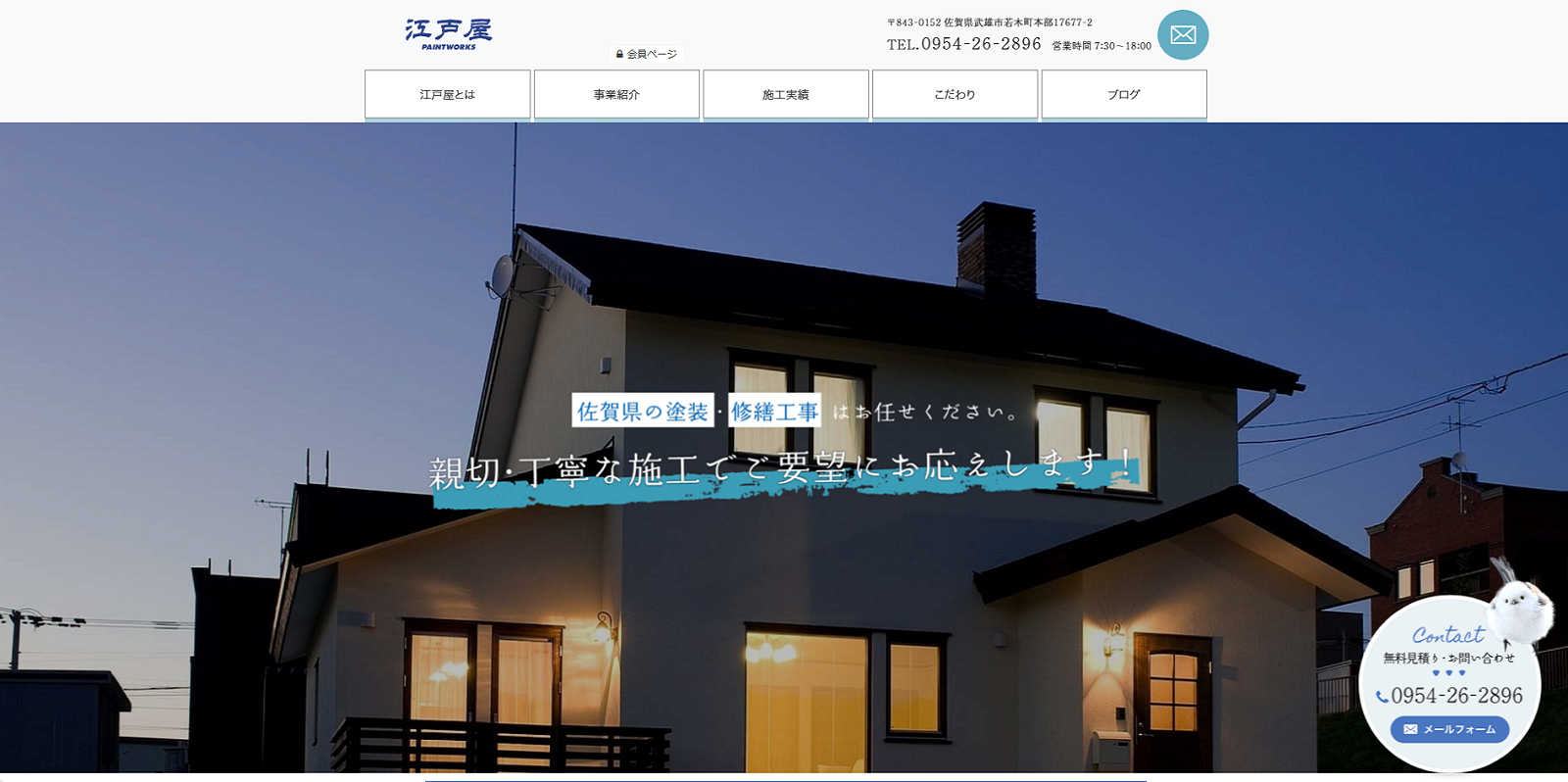 ペイントワークス