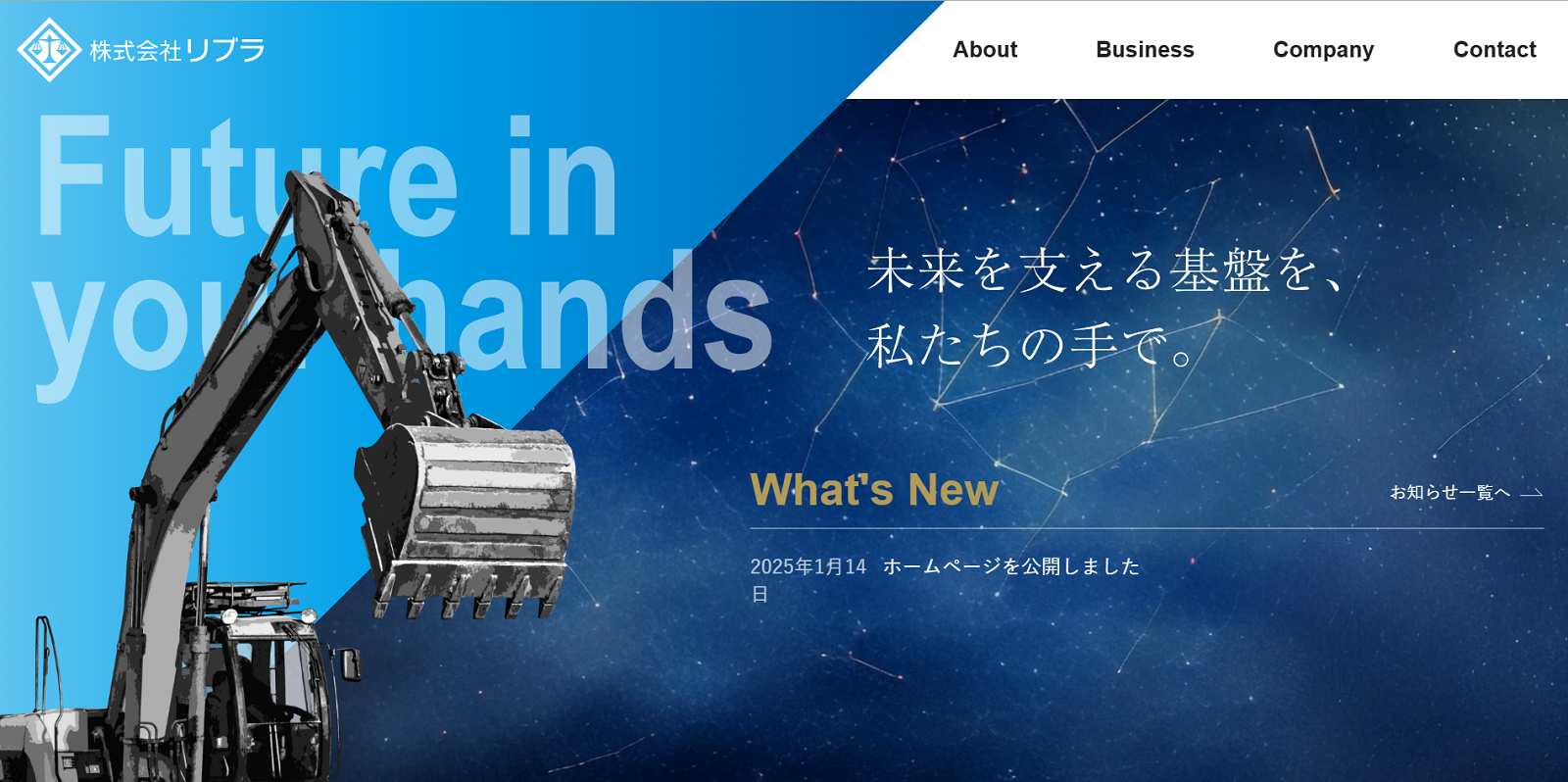 株式会社リブラ