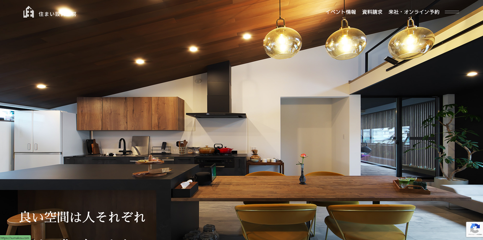 住まい設計工房