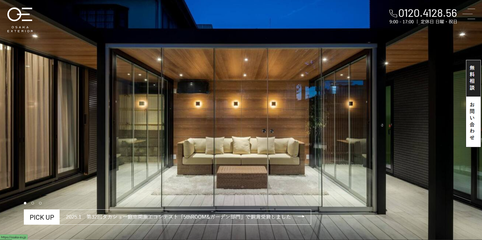 大阪エクステリア