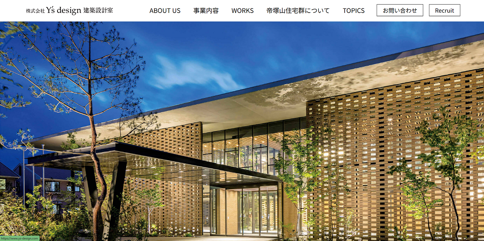 ワイズデザイン建築設計室