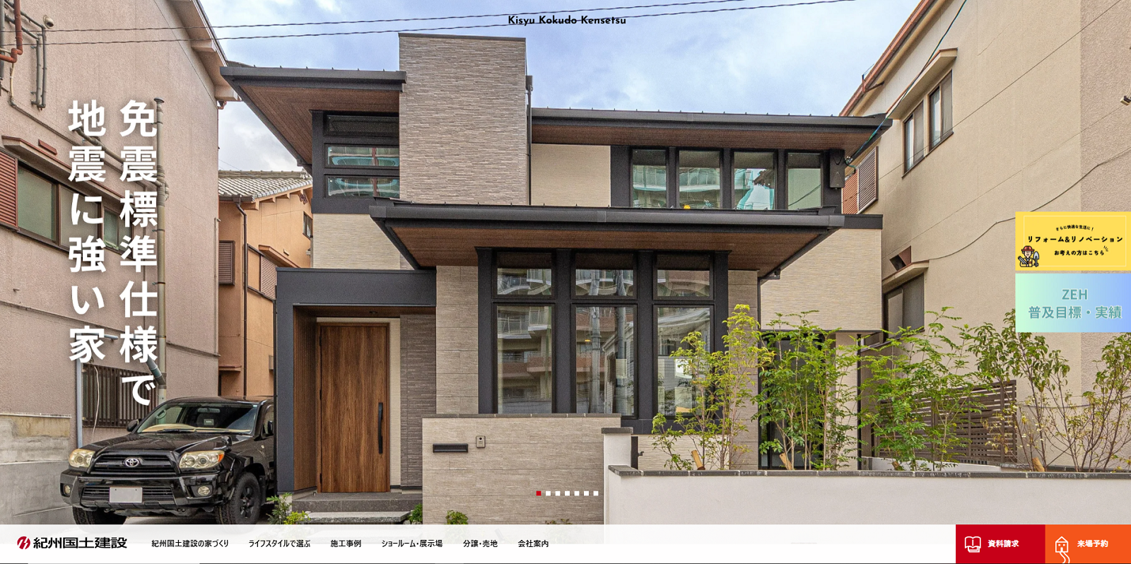 紀州国土建設