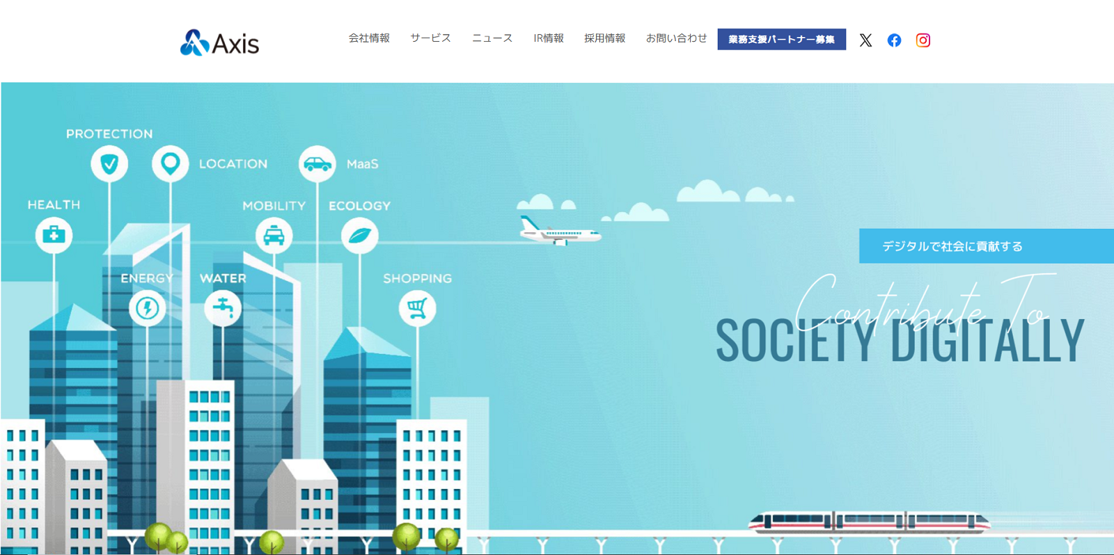 有限会社アクシス