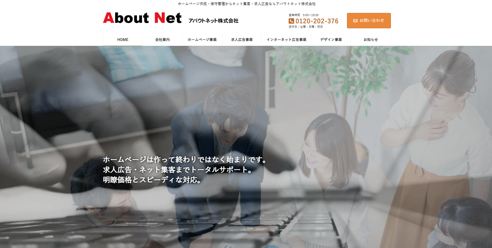 アバウトネット