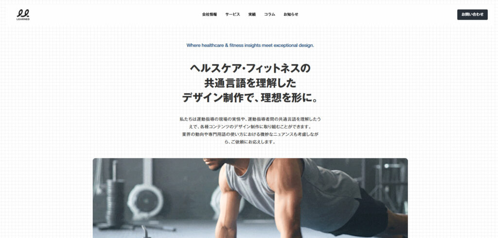 株式会社LEARNED