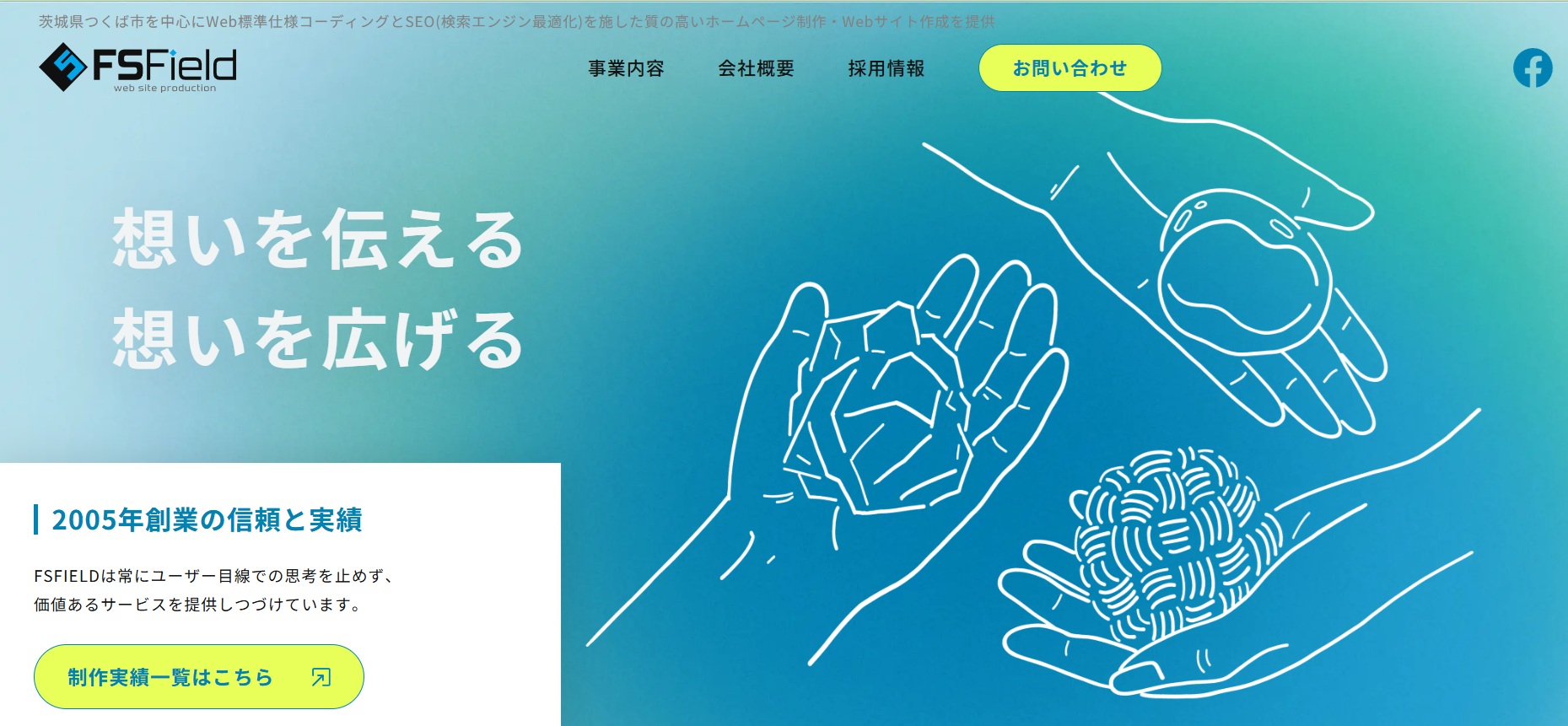 株式会社エフズフィールド