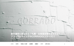 CORRADO株式会社