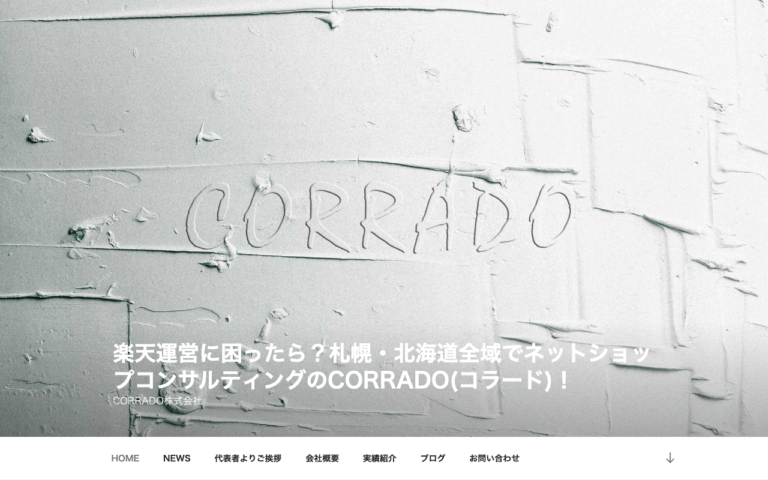CORRADO株式会社