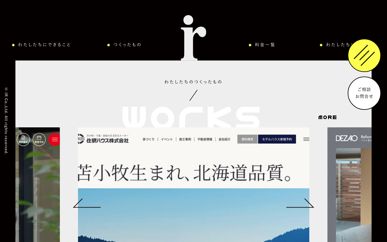 株式会社IR