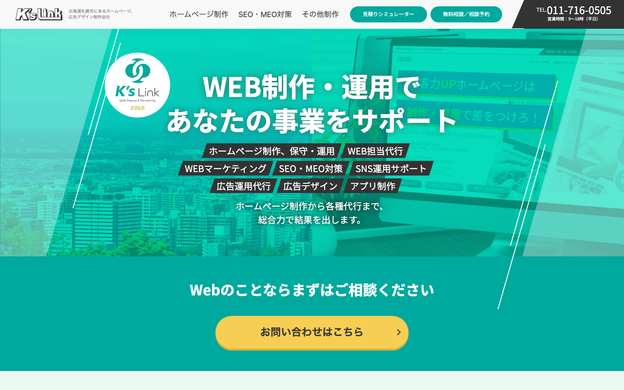 有限会社K'sLink