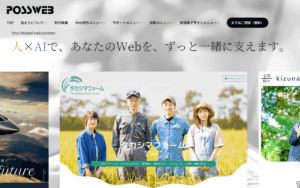 POSSWEB株式会社