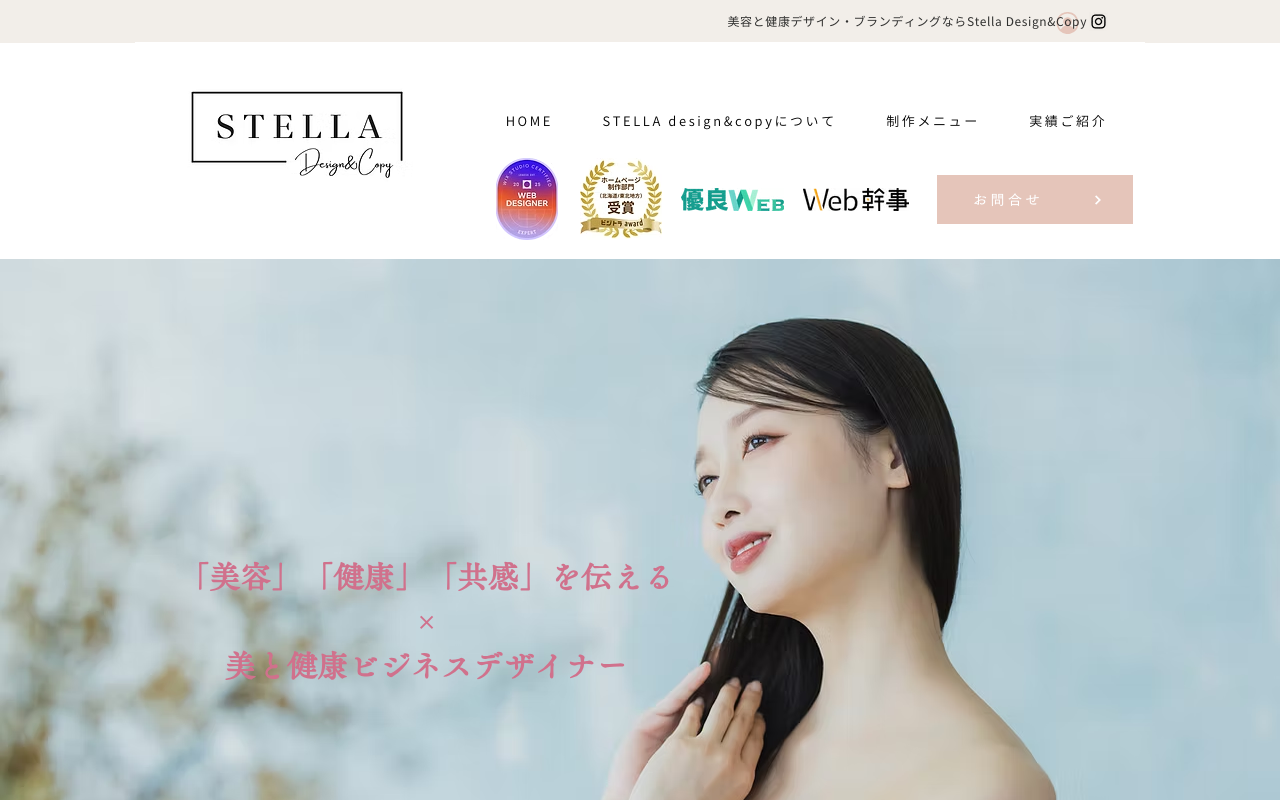 Stella Design&Copy