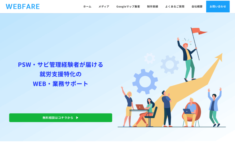 WEBFARE