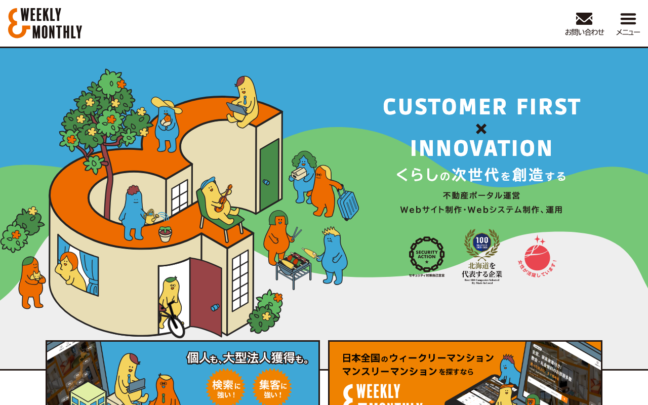 Weekly&Monthly株式会社
