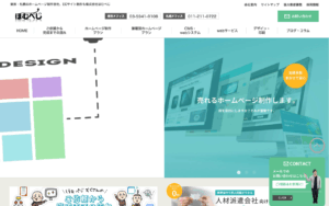 株式会社ほむぺじ