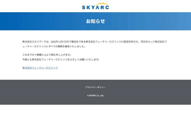 株式会社スカイアーク