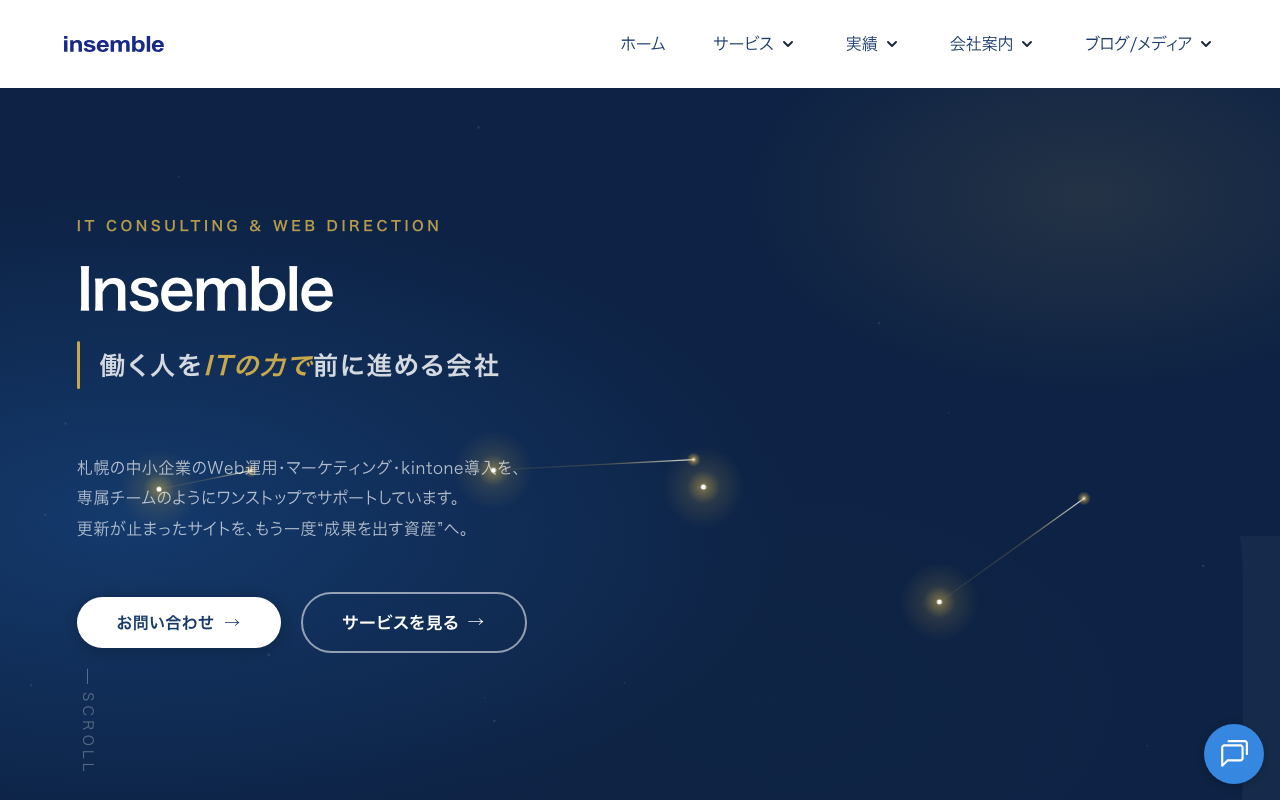 株式会社インセンブル