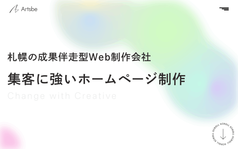 株式会社アーツビー